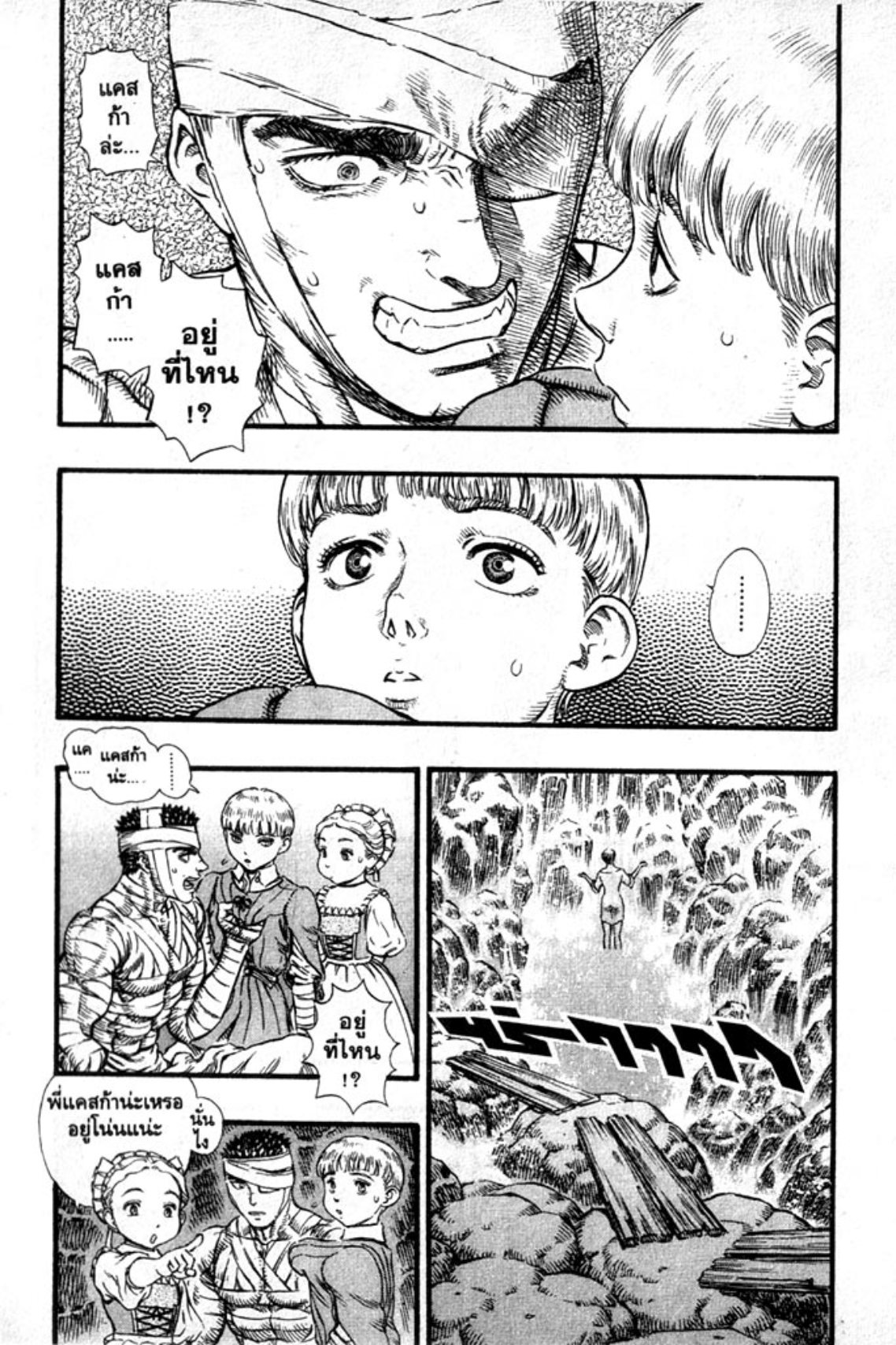 Berserk