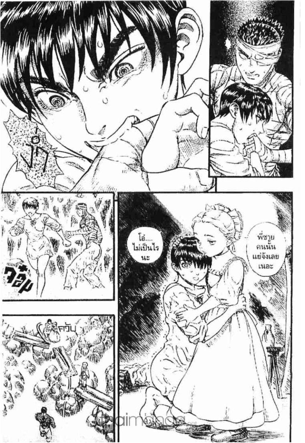 Berserk