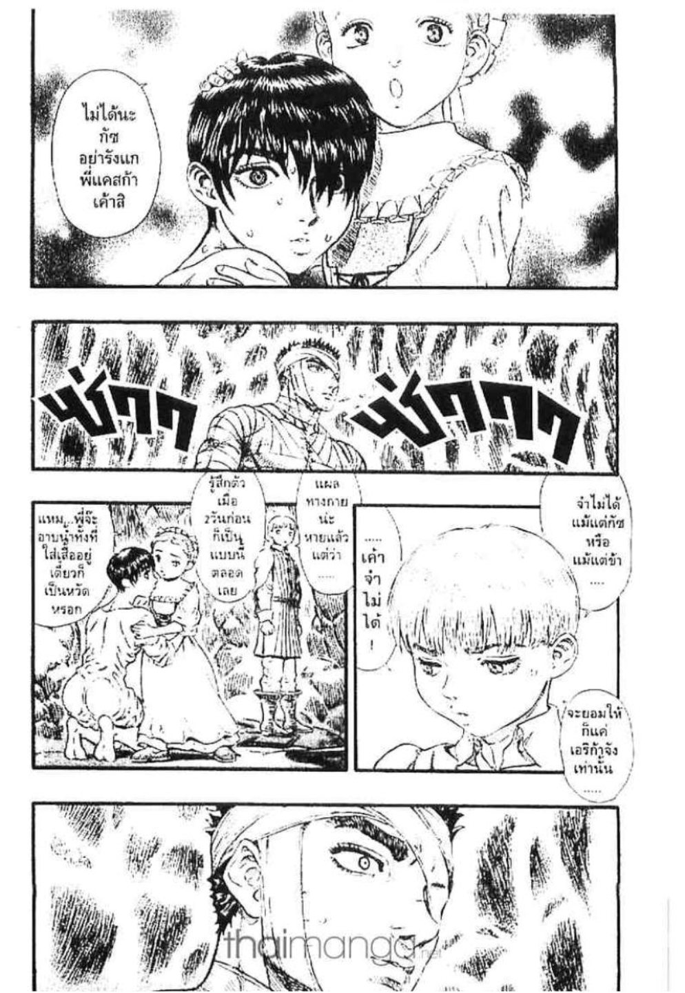 Berserk