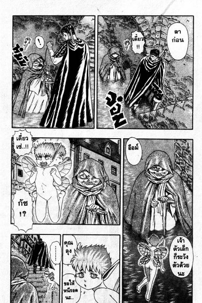 Berserk