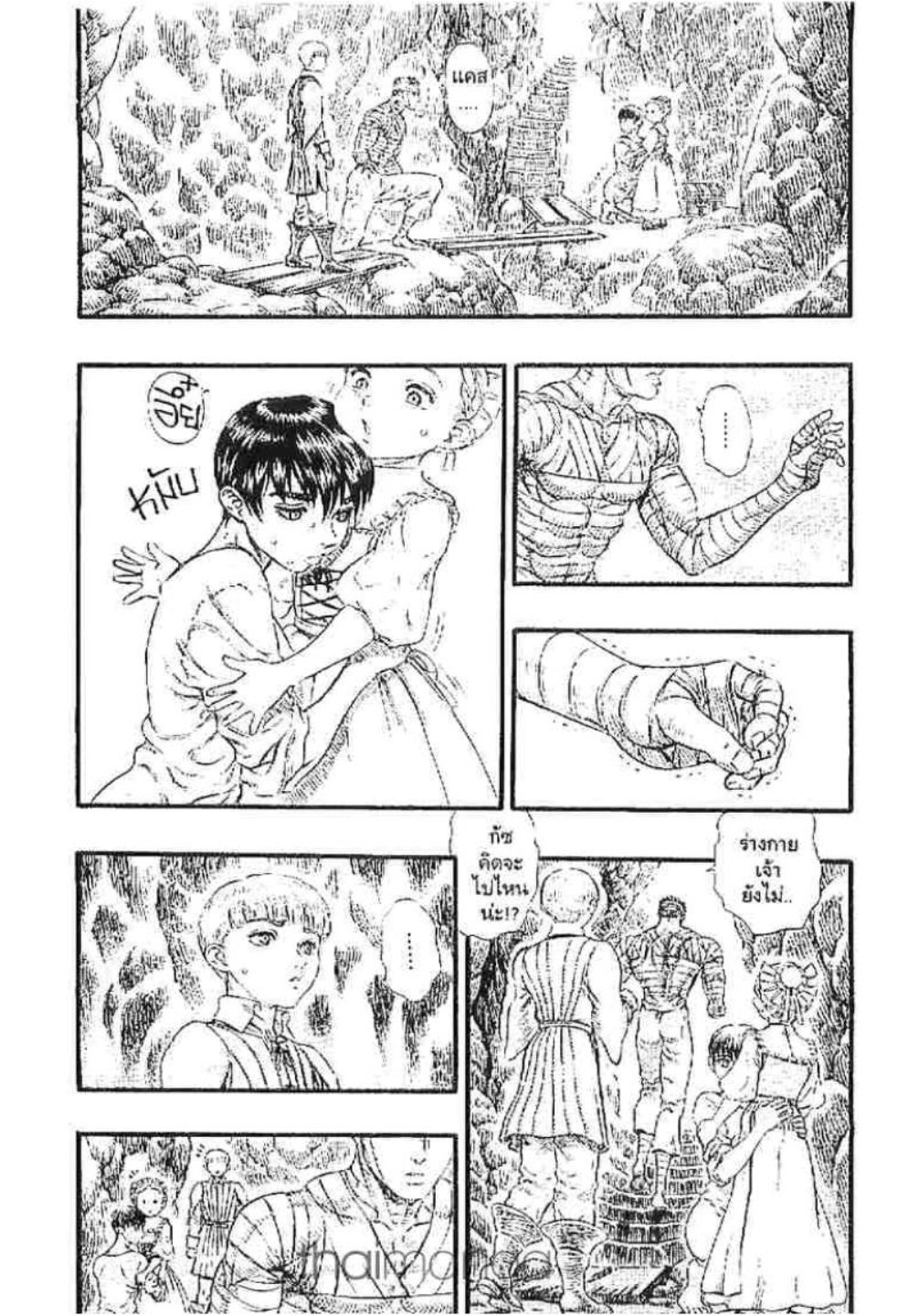 Berserk