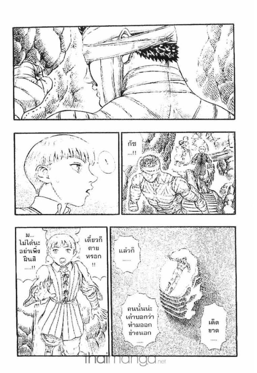 Berserk