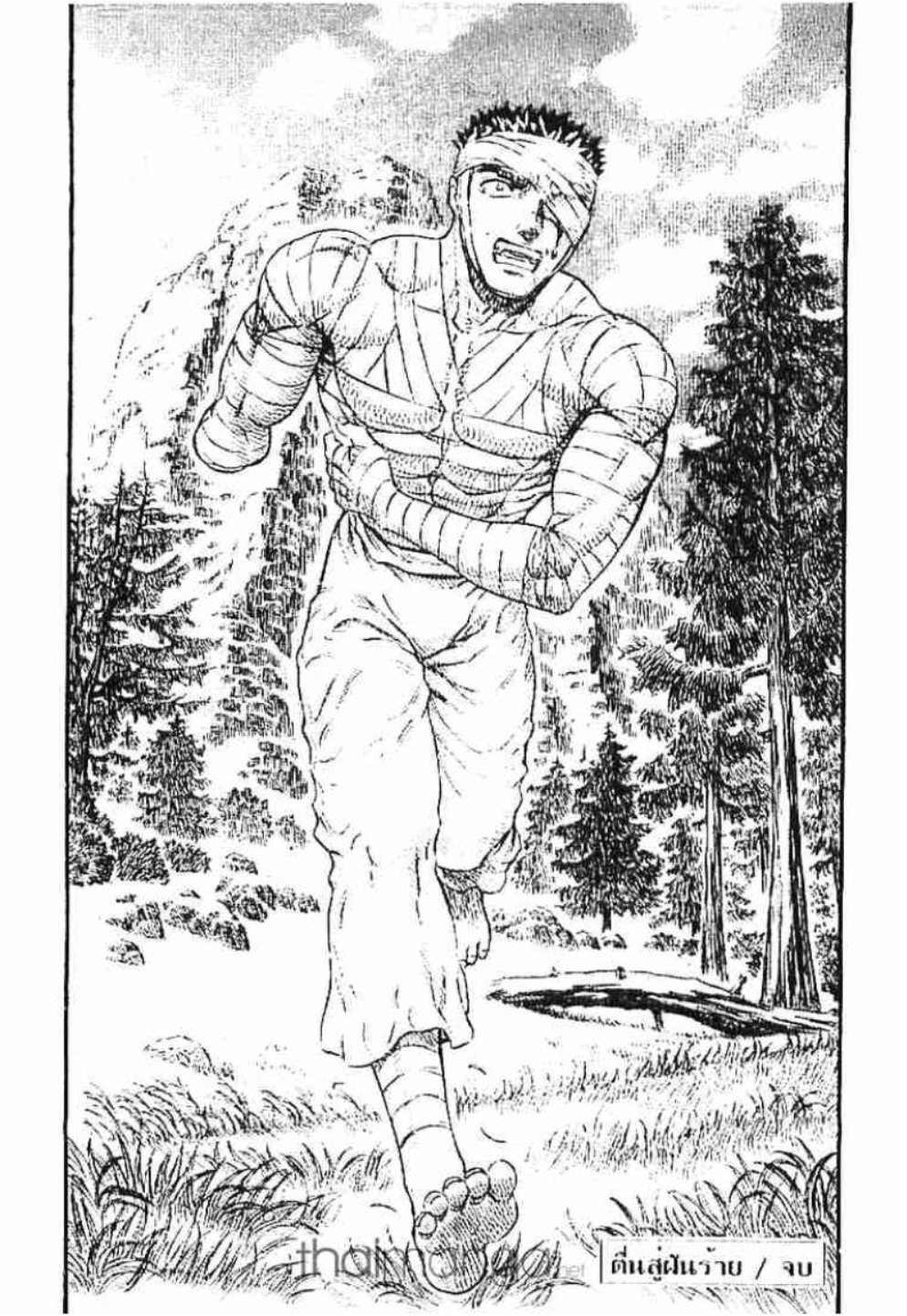 Berserk