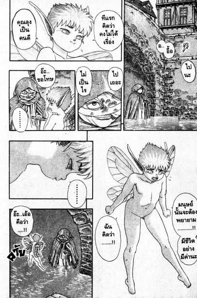 Berserk