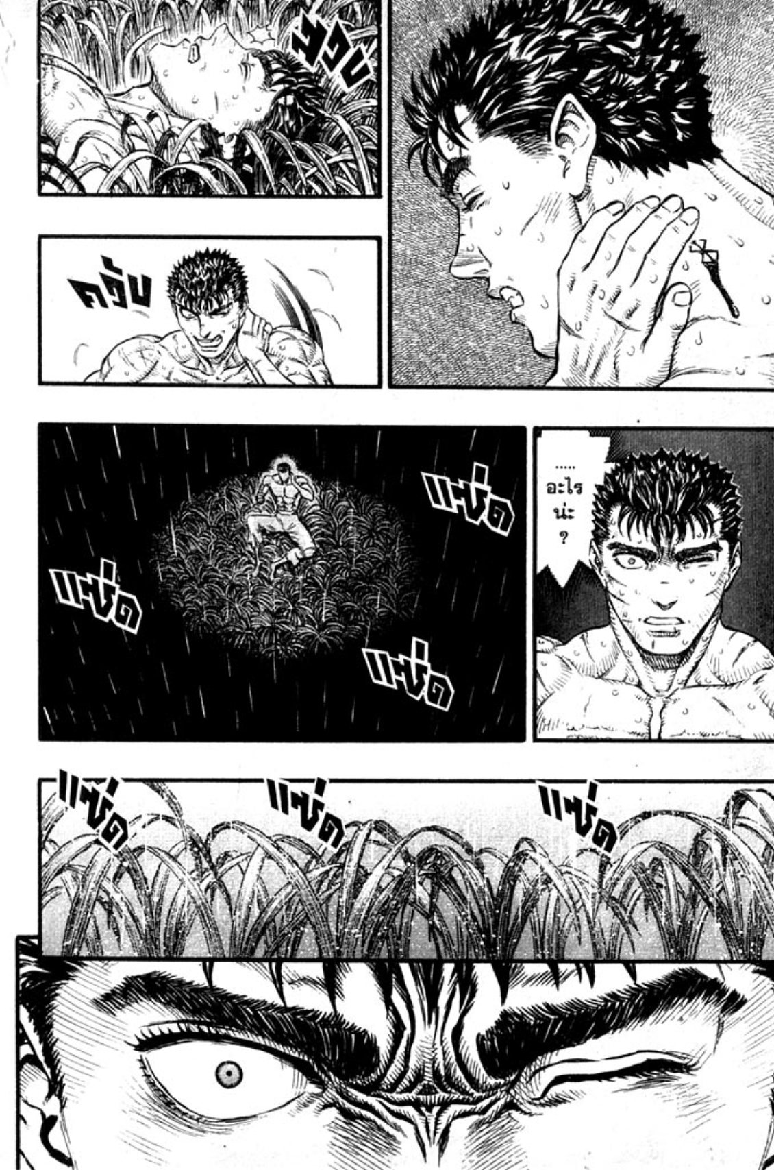 Berserk