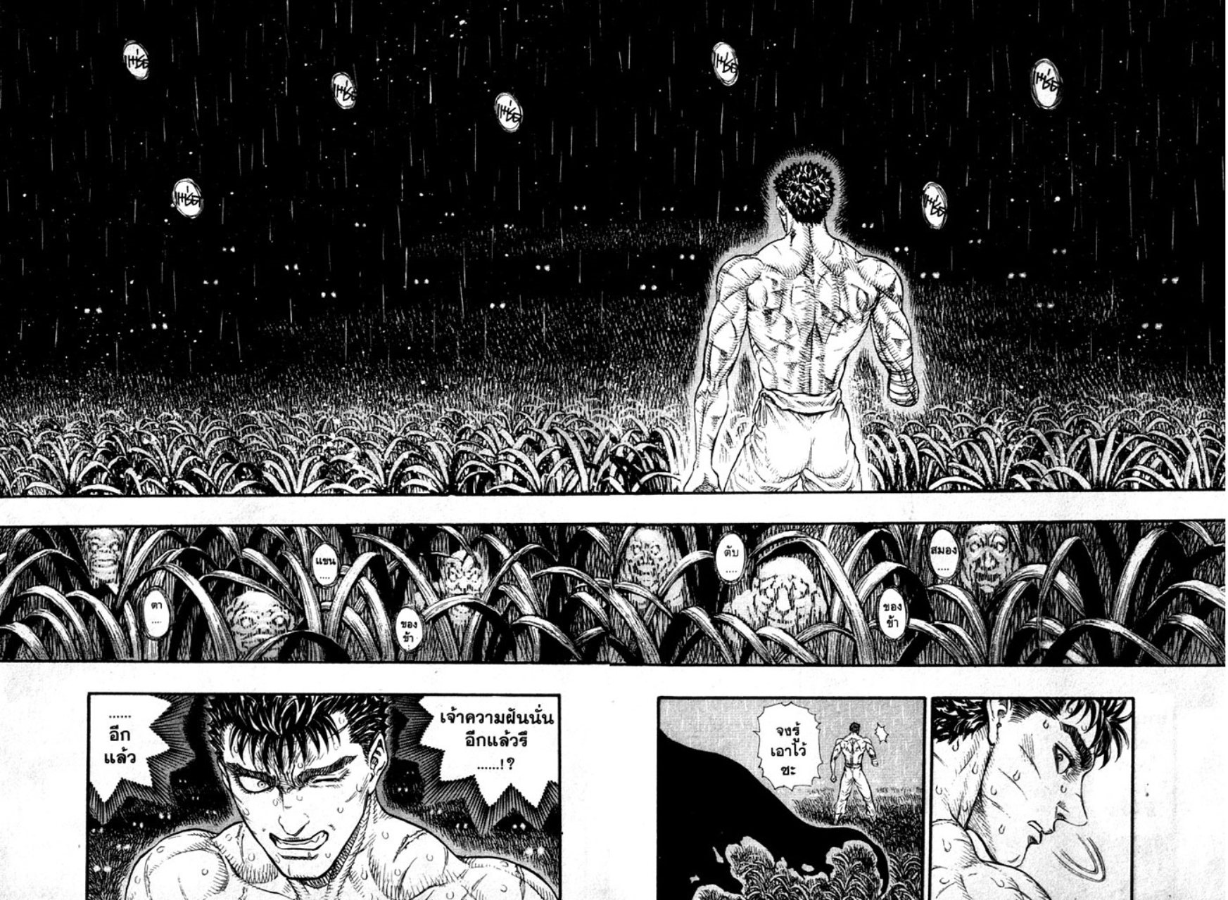 Berserk