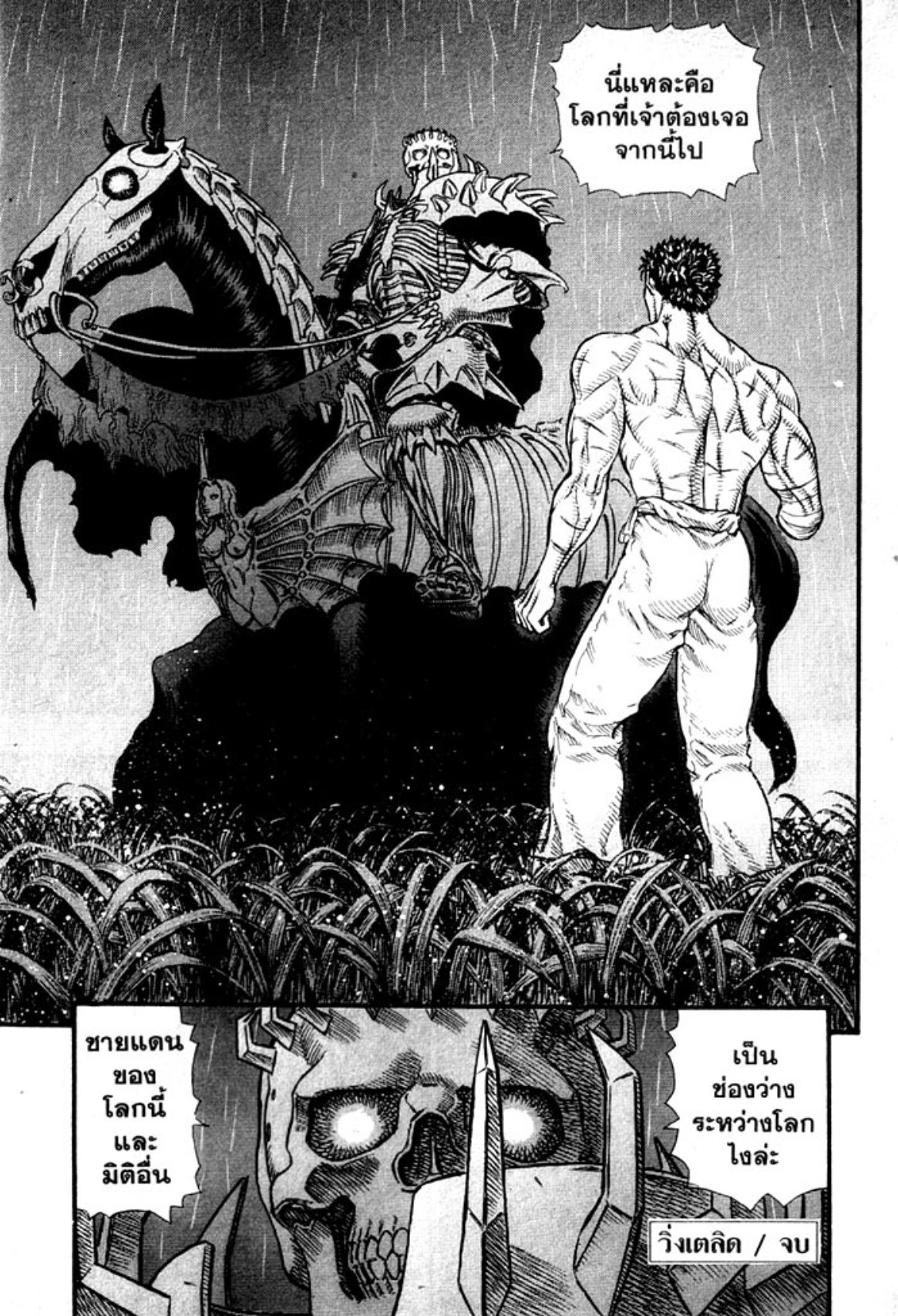 Berserk