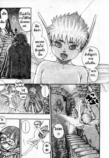 Berserk