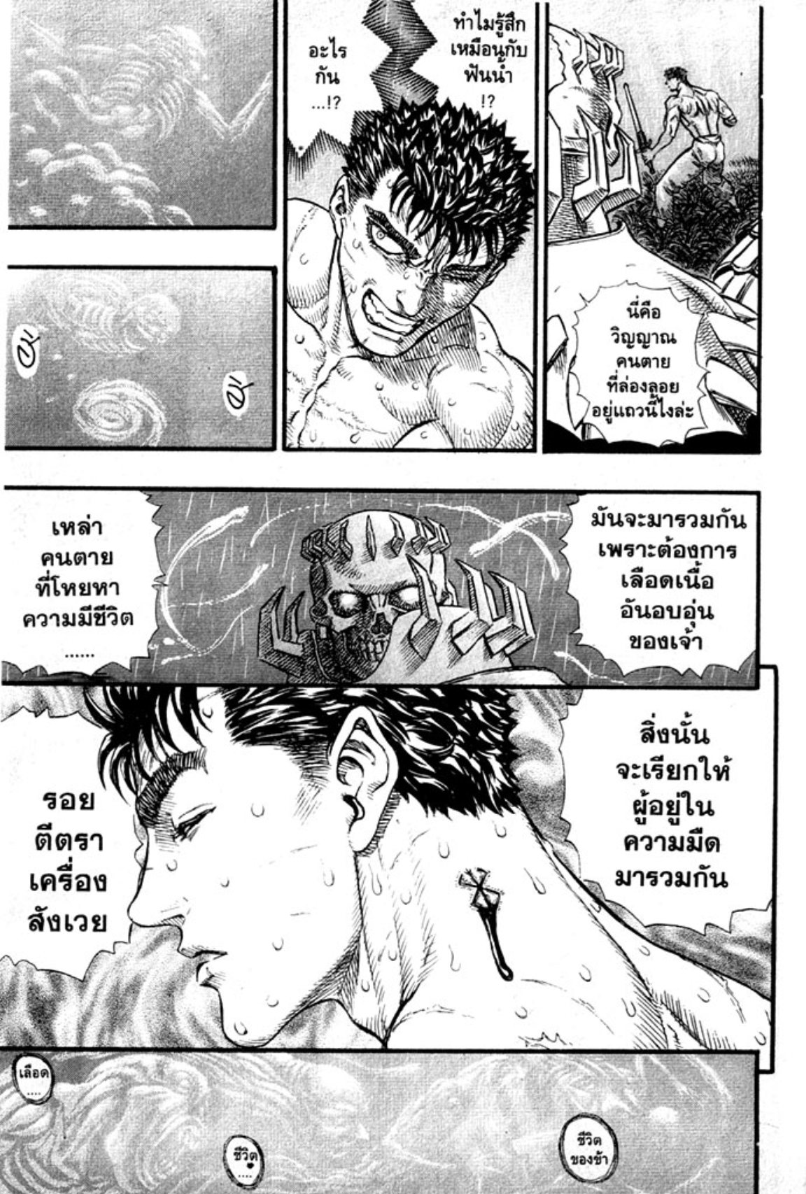 Berserk