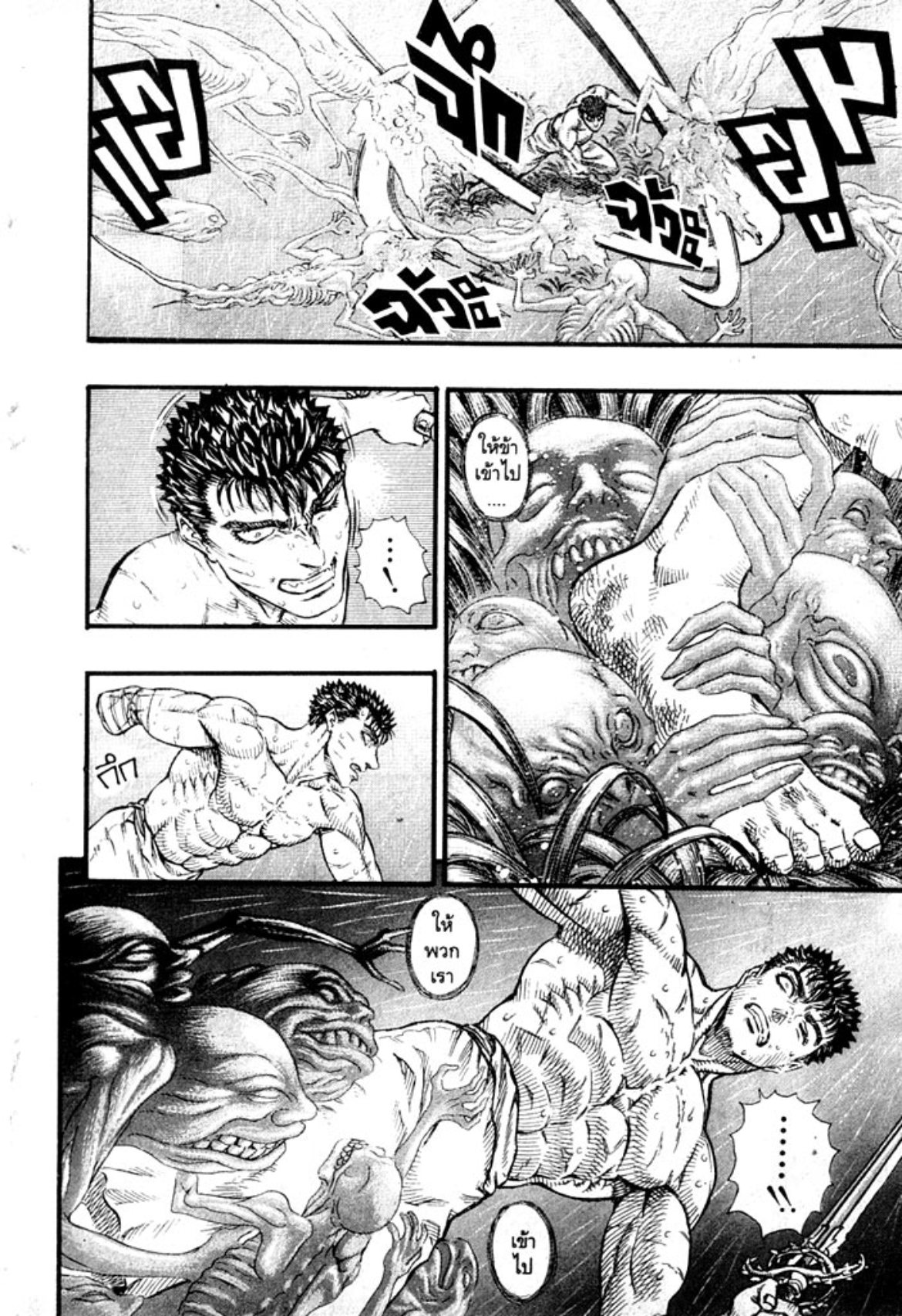 Berserk