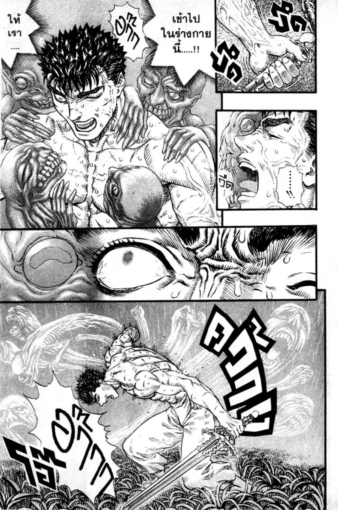 Berserk