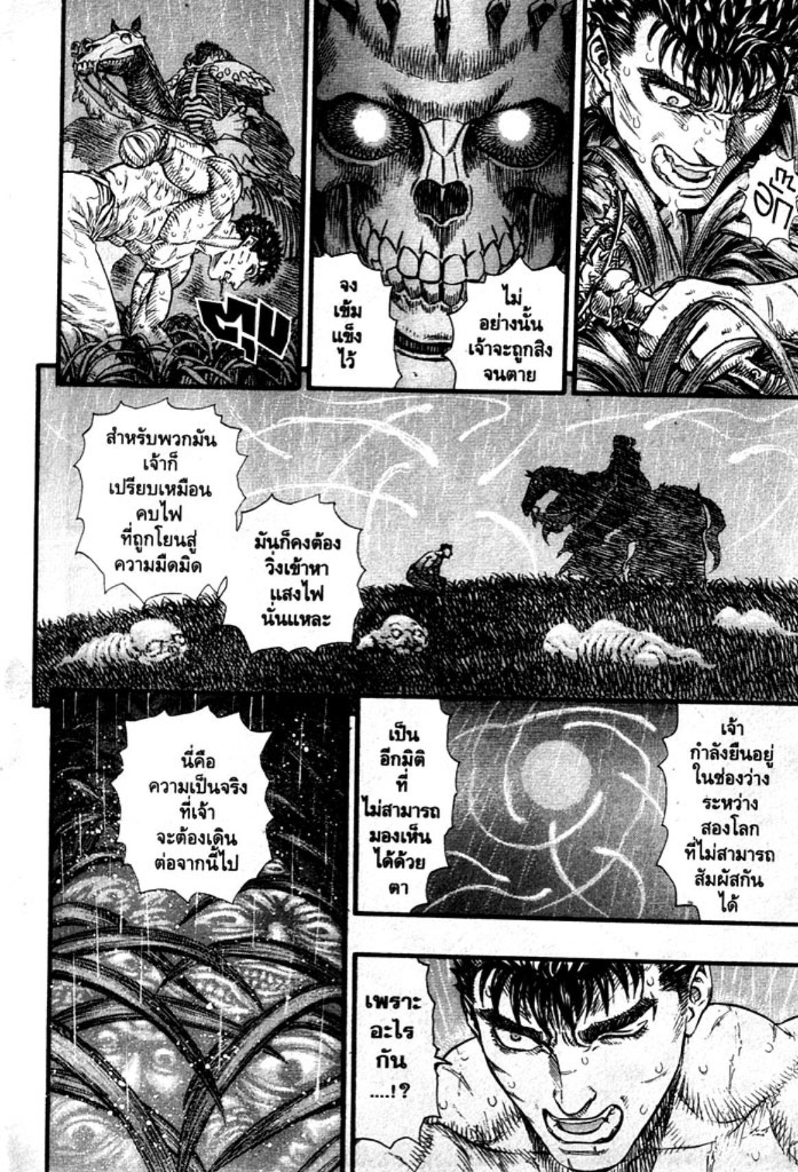 Berserk