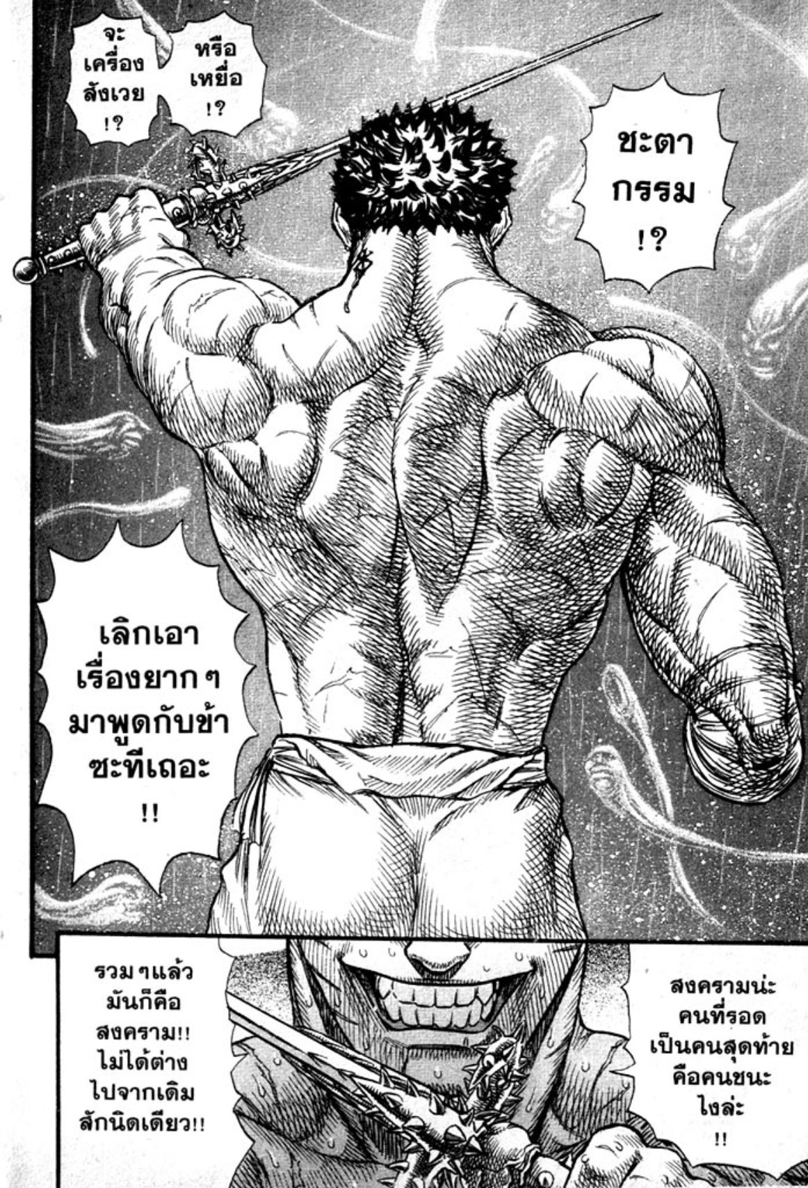 Berserk