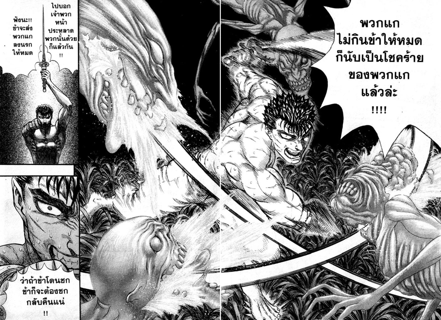 Berserk