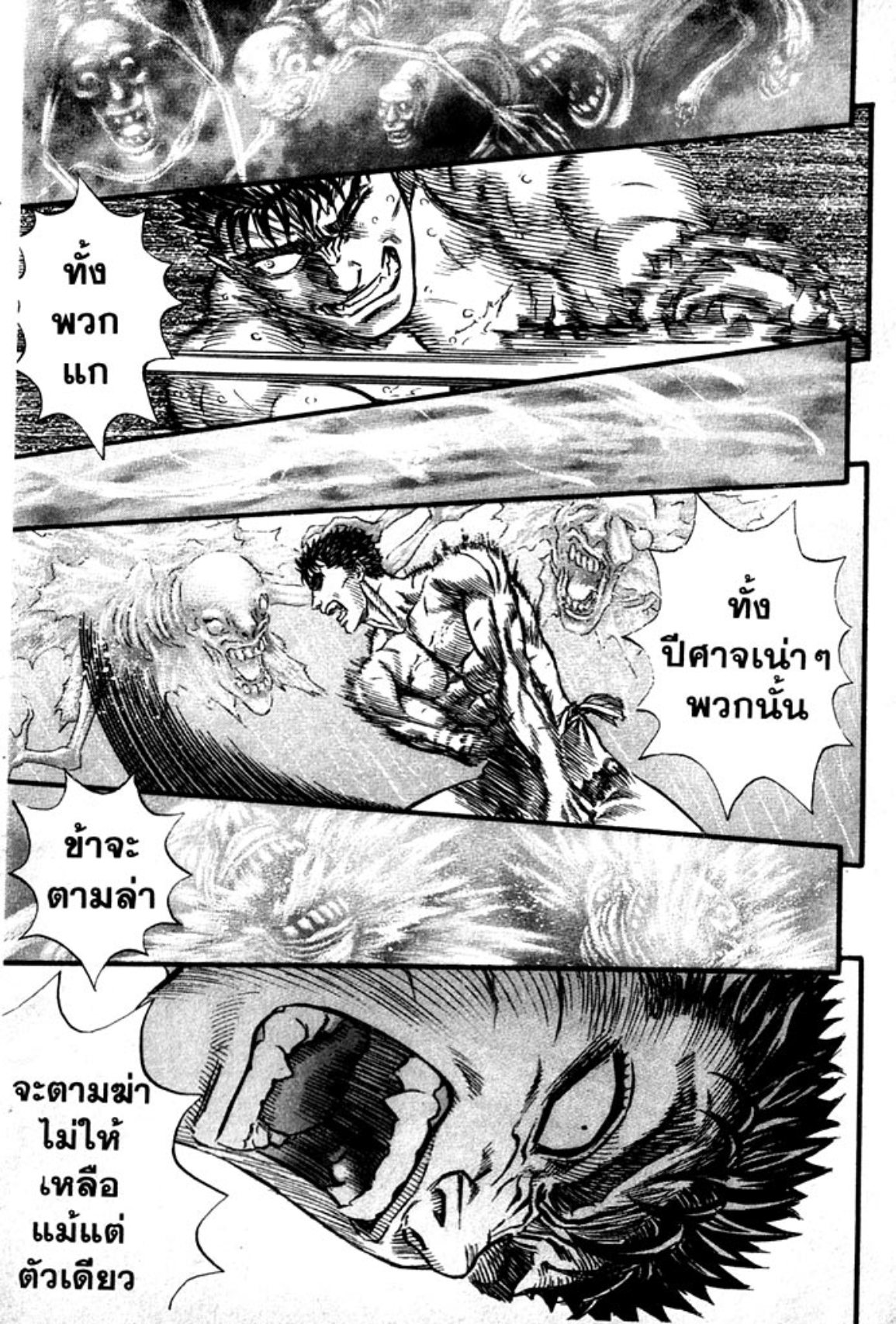Berserk