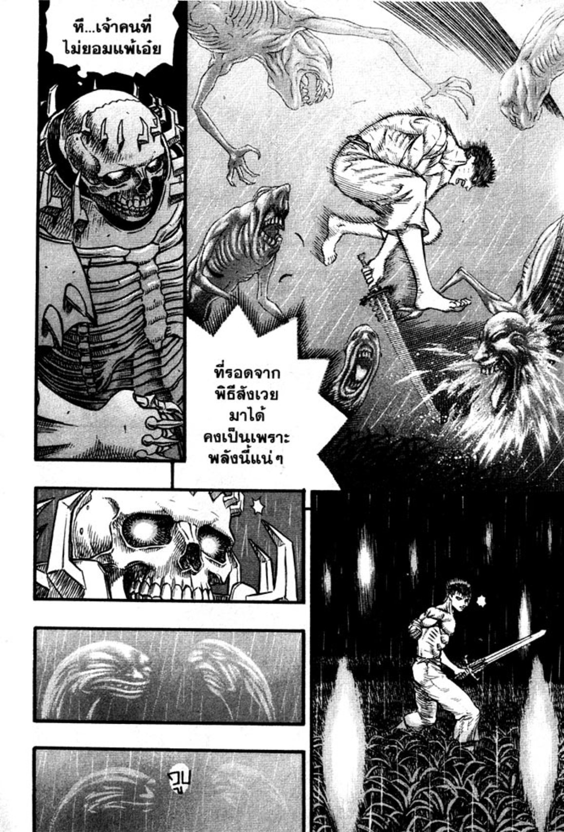 Berserk