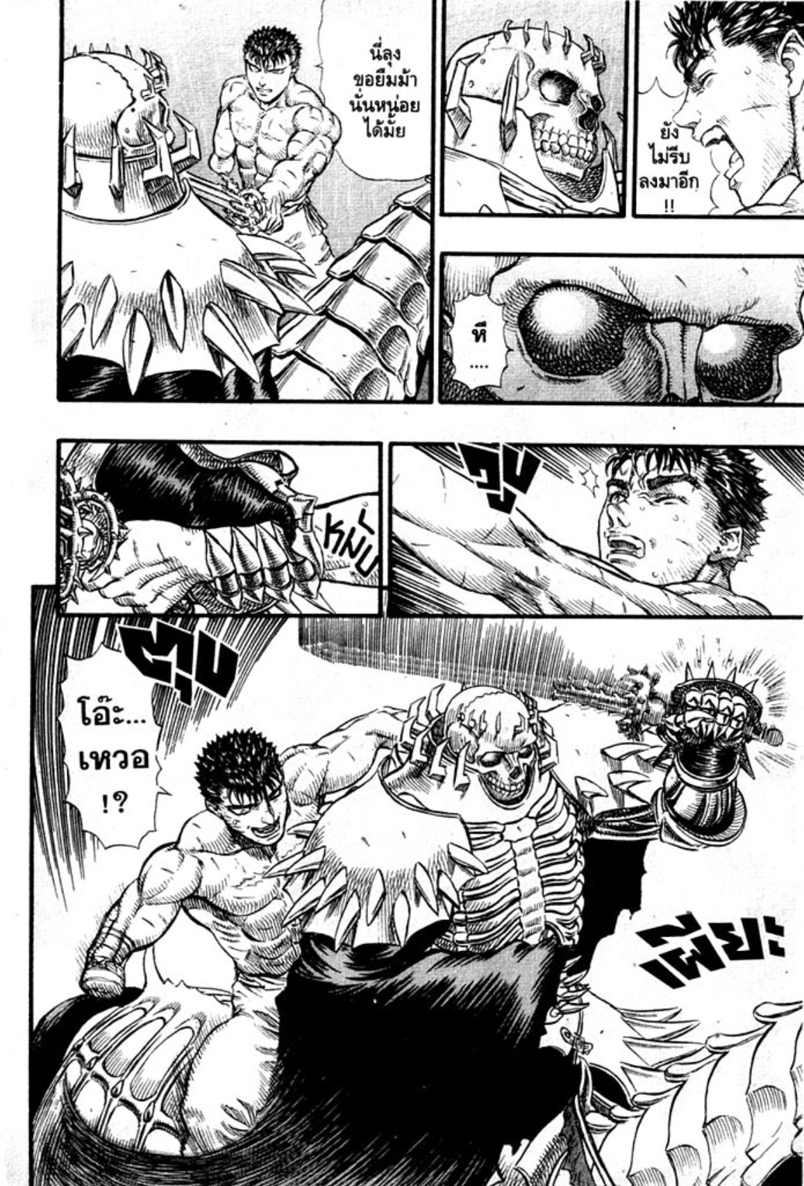 Berserk