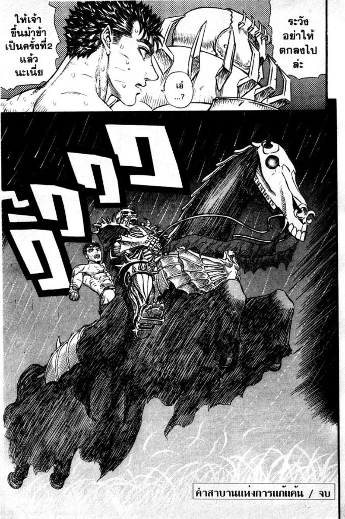 Berserk