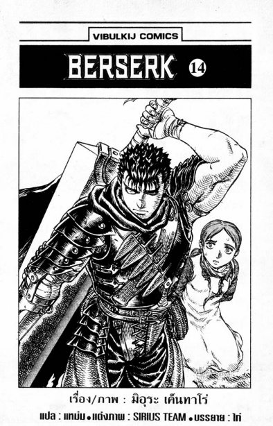 Berserk
