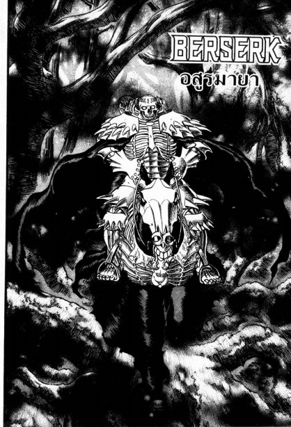 Berserk