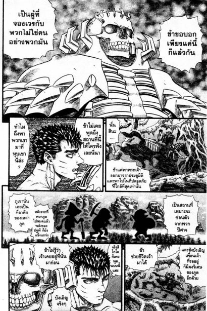 Berserk