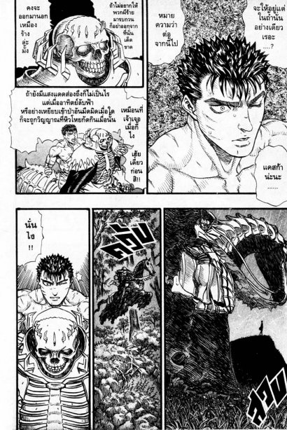 Berserk