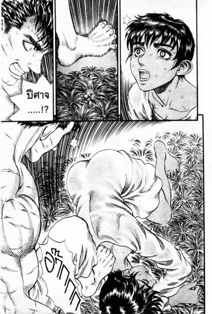 Berserk