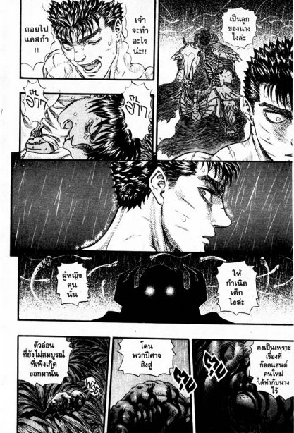 Berserk