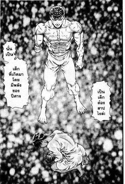 Berserk