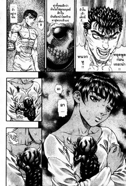 Berserk