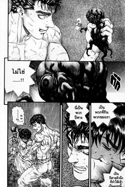 Berserk