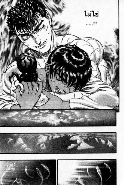 Berserk