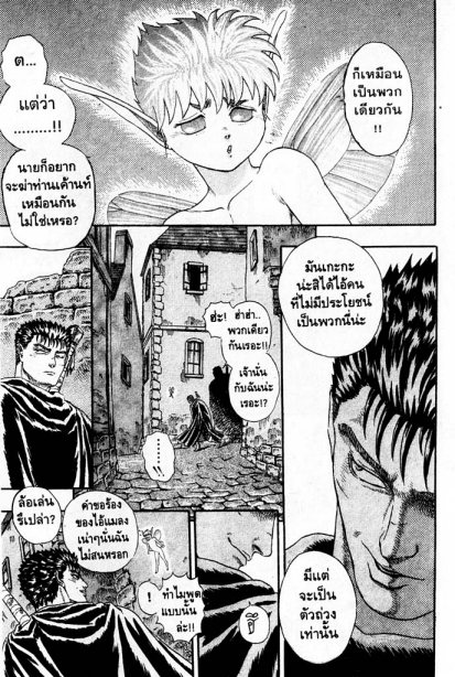 Berserk