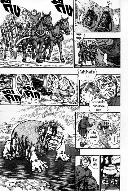 Berserk