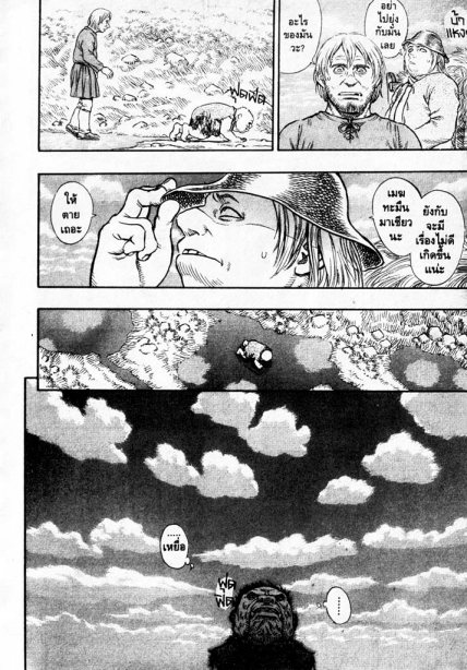 Berserk