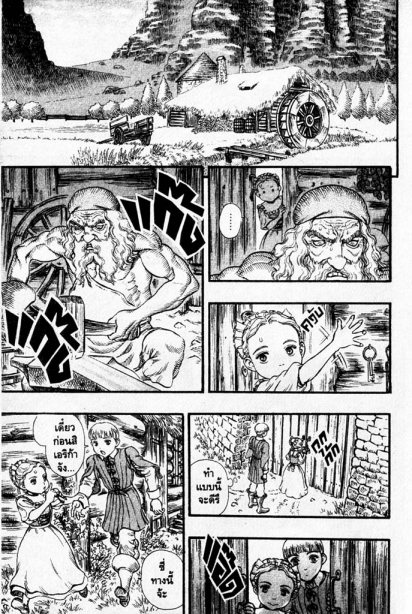 Berserk