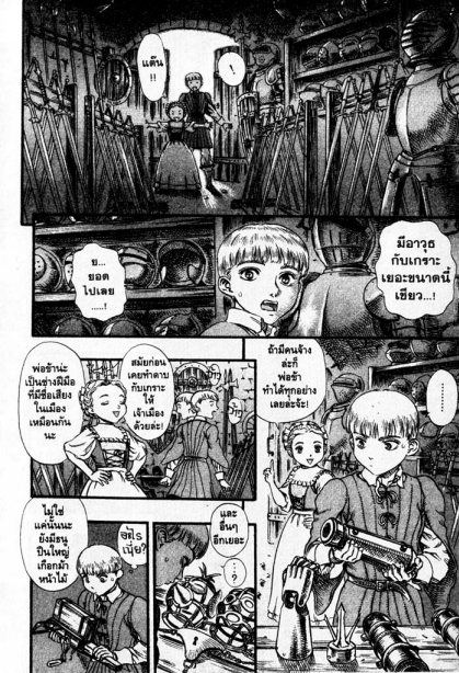 Berserk