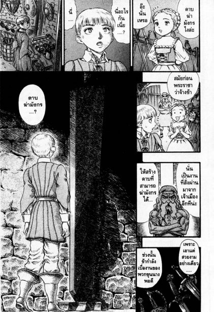 Berserk