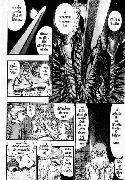 Berserk