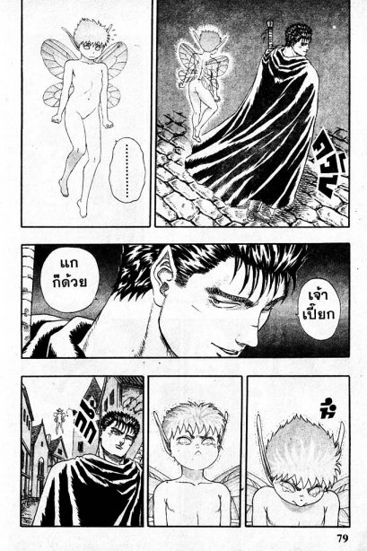 Berserk