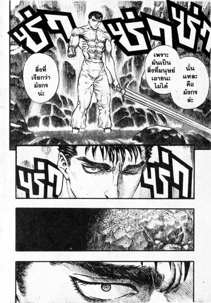 Berserk