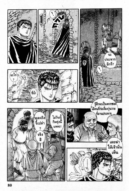 Berserk