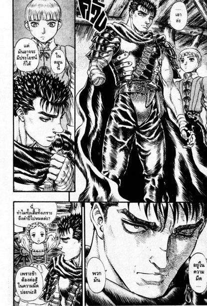 Berserk