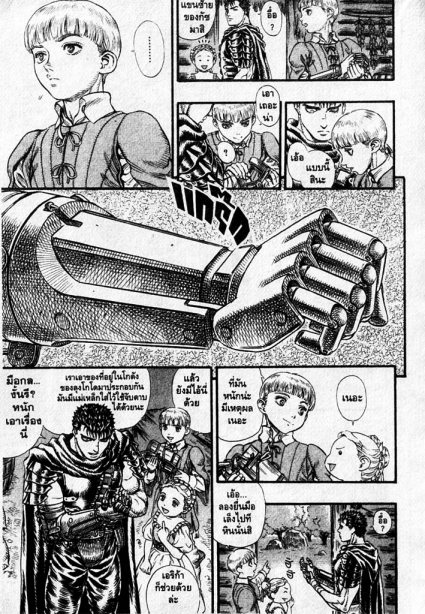 Berserk