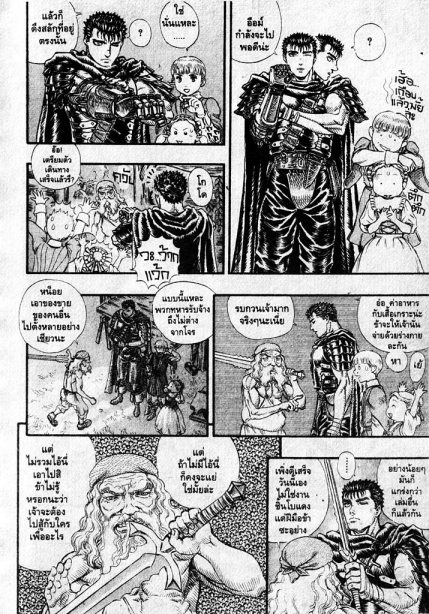 Berserk