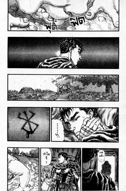 Berserk