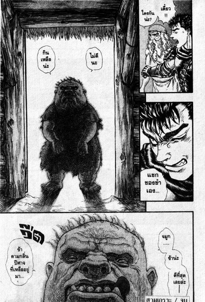 Berserk