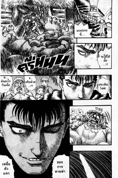 Berserk