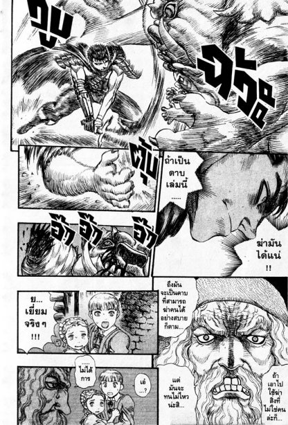 Berserk