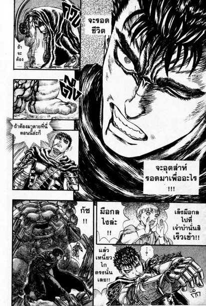 Berserk